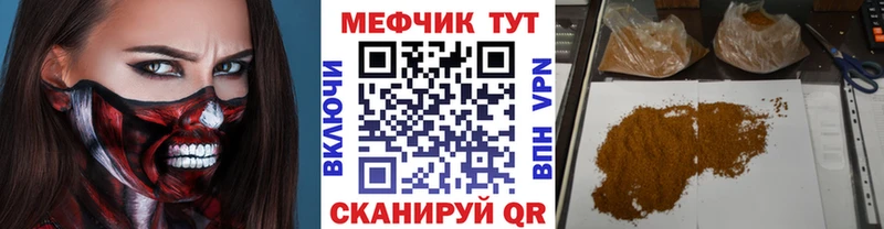 Купить АМФ  Меф мяу мяу  Томилино