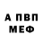 Амфетамин Розовый Zahar Malcev