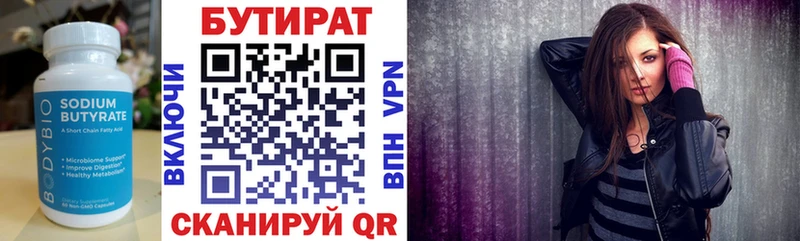 Купить  Томилино  БУТИРАТ бутандиол 
