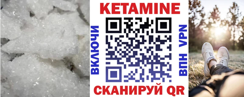 Кетамин VHQ  Купить где  Томилино 