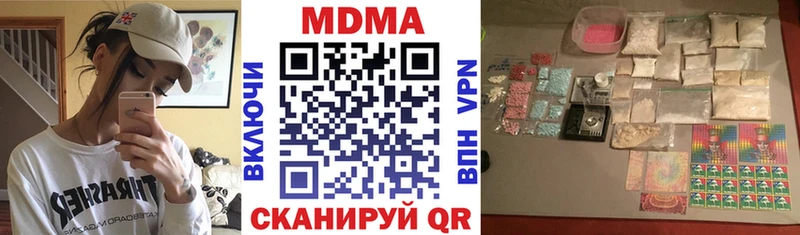 MDMA кристаллы  Купить где  Томилино 