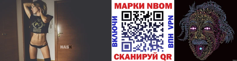 Марки NBOMe 1,5мг Купить где Томилино